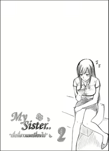 Page 3 of My Sister...2 繁體中文化 - preview thumbnail