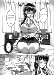 Page 31 of My Sister...2 繁體中文化 - preview thumbnail