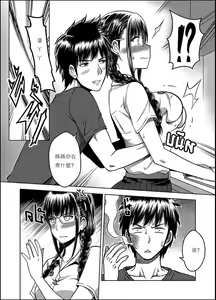 Page 5 of My Sister...2 繁體中文化 - preview thumbnail