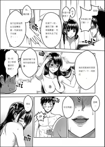 Page 53 of My Sister...2 繁體中文化 - preview thumbnail