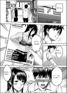 Page 59 of My Sister...2 繁體中文化 - preview thumbnail