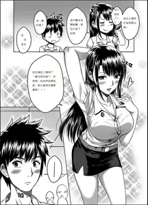 Page 60 of My Sister...2 繁體中文化 - preview thumbnail