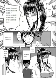 Page 6 of My Sister...2 繁體中文化 - preview thumbnail