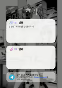 Page 22 of Erovator Panic! | 에로베이터 패닉! - preview thumbnail