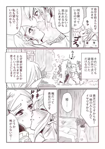 Page 2 of Yokan - preview thumbnail