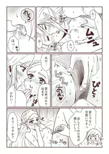 Page 3 of Yokan - preview thumbnail
