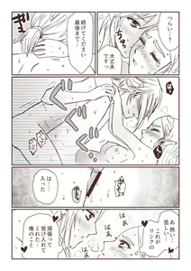 Page 6 of Yokan - preview thumbnail
