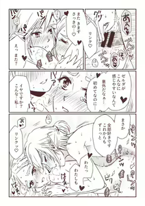 Page 8 of Yokan - preview thumbnail