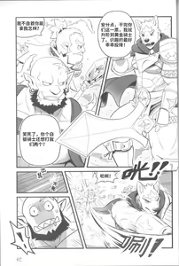 Page 4 of HEROtic - preview thumbnail