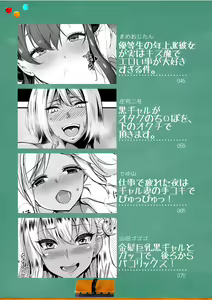 Page 3 of Gal to, JK to, Nama Naka de...! ~Kono Yasashii Nurunuru ga Kimochi Ii~ - preview thumbnail