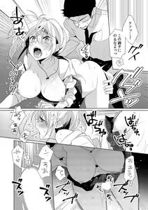 Page 40 of Gal to, JK to, Nama Naka de...! ~Kono Yasashii Nurunuru ga Kimochi Ii~ - preview thumbnail