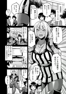 Page 56 of Gal to, JK to, Nama Naka de...! ~Kono Yasashii Nurunuru ga Kimochi Ii~ - preview thumbnail