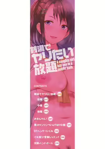 Page 3 of Sentou de Yaritai Houdai - A naughty girl has sex in a public bath. - preview thumbnail
