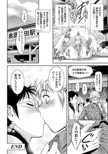 Page 168 of Hirake! Mesuiki Chigoku no Mon - preview thumbnail