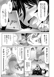 Page 247 of COMIC Shigekiteki SQUIRT!! Vol. 28 - preview thumbnail