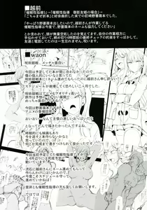 Page 25 of Dakuon -Jujutsu Saimin- | Dakuon -Hypnose magique- - preview thumbnail
