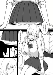 Page 3 of Dosukebe JK Gal no Honki Sakusei - preview thumbnail
