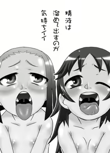 Page 2 of Seieki wa Tamete Dasu no ga Kimochi Ii - preview thumbnail