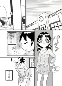 Page 3 of Seieki wa Tamete Dasu no ga Kimochi Ii - preview thumbnail