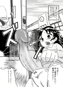 Page 33 of Seieki wa Tamete Dasu no ga Kimochi Ii - preview thumbnail