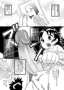 Page 4 of Seieki wa Tamete Dasu no ga Kimochi Ii - preview thumbnail