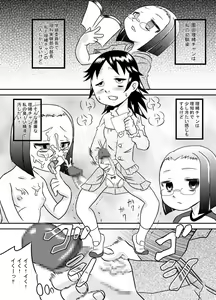 Page 5 of Seieki wa Tamete Dasu no ga Kimochi Ii - preview thumbnail