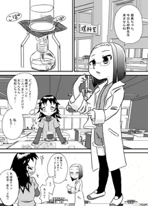 Page 7 of Seieki wa Tamete Dasu no ga Kimochi Ii - preview thumbnail