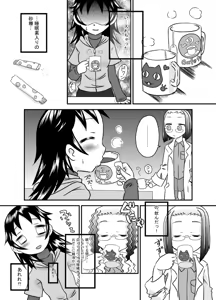 Page 8 of Seieki wa Tamete Dasu no ga Kimochi Ii - preview thumbnail