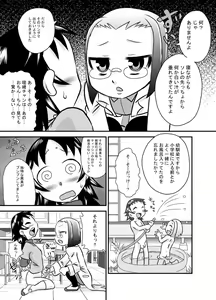 Page 10 of Seieki wa Tamete Dasu no ga Kimochi Ii - preview thumbnail