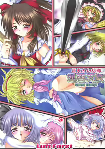 Moe Touhou Gensoukyou - Unpu Tenpu — hentai manga cover on Fhentai