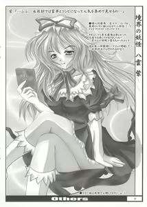 Page 9 of Moe Touhou Gensoukyou - Unpu Tenpu - preview thumbnail