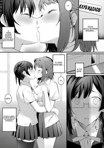 Page 3 of Tokimeki Nonfiction - preview thumbnail