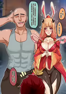 Glory of the King 王者荣耀公孙离同人 【bbbs】 - hentai manga cover image
