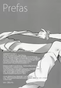 Page 3 of P-kun no Kabutomushi de Asobo! - preview thumbnail