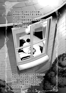 Page 3 of Gomennasai Aruji-sama 3 - preview thumbnail