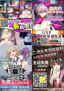 Page 34 of Gomennasai Aruji-sama 3 - preview thumbnail