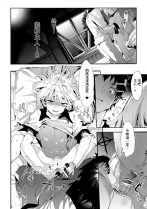 Page 4 of Gomennasai Aruji-sama 3 - preview thumbnail