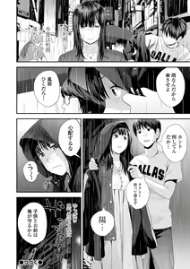 Page 264 of Kyoudai Ai - preview thumbnail