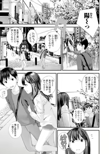 Page 3 of Kyoudai Ai - preview thumbnail