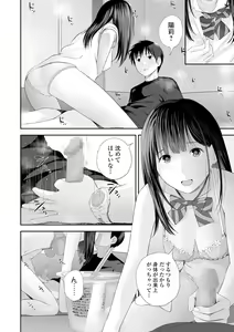 Page 40 of Kyoudai Ai - preview thumbnail