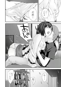 Page 56 of Kyoudai Ai - preview thumbnail