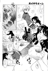 Page 77 of Comic POT 2005-09 Vol. 49 - preview thumbnail