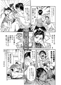 Page 8 of Comic POT 2005-09 Vol. 49 - preview thumbnail