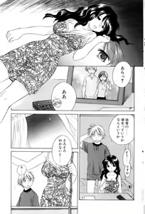 Page 84 of Comic POT 2005-09 Vol. 49 - preview thumbnail