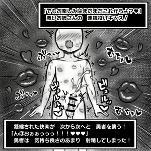 Page 16 of Shota Yuusha ga Onee-san-tachi ni Irojikake Gyaku Rape sareru Sokuochi 2 Koma Shuu - preview thumbnail