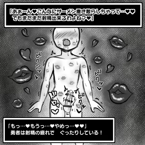 Page 17 of Shota Yuusha ga Onee-san-tachi ni Irojikake Gyaku Rape sareru Sokuochi 2 Koma Shuu - preview thumbnail