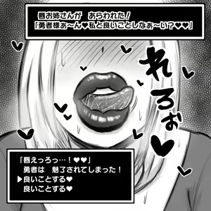 Page 18 of Shota Yuusha ga Onee-san-tachi ni Irojikake Gyaku Rape sareru Sokuochi 2 Koma Shuu - preview thumbnail