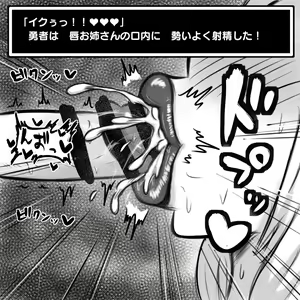 Page 20 of Shota Yuusha ga Onee-san-tachi ni Irojikake Gyaku Rape sareru Sokuochi 2 Koma Shuu - preview thumbnail