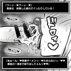 Page 21 of Shota Yuusha ga Onee-san-tachi ni Irojikake Gyaku Rape sareru Sokuochi 2 Koma Shuu - preview thumbnail
