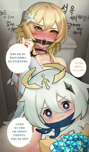 Page 3 of Genshin Traveler - preview thumbnail